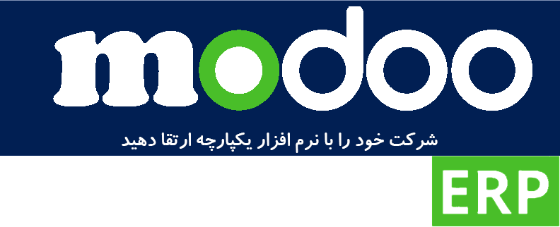 بومی سازی تنظیمات حسابداری ایران اودو 17