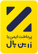 زرین پال اودو 17