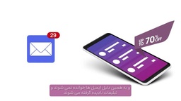 پیامک اودو 17 برای ایران